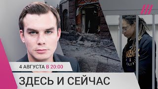 Обстрел центра Донецка. Арест активов «архитектора Путина». 9 лет колонии для баскетболистки из США