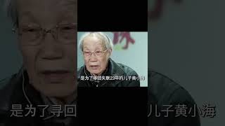 84歲老教授尋子：與兒子失聯23年，找到后兒子一句話讓他愧疚一生 #案件 #探案 #懸案 #懸疑 #案件解說