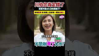 李四川說高雄人後悔罷韓! 邱議瑩酸：是不是太久沒來高雄? #邱議瑩 #李四川 #罷韓 #韓國瑜 #高雄人 #後悔投錯人