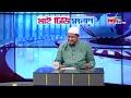 নির্বাচনী যাত্রা mytv songlap ep 1512 mytv talk show