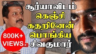 I cried and begged to Surya  | Sivakumar emotional speech - 2DAYCINEMA.COM