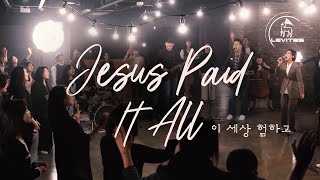 Jesus Paid It All(Hymn) | Scott Brenner | Levites