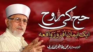 Hajj Ki Rooh | Eik Iman Afroz Waqia | Shaykh-ul-Islam Dr Muhammad Tahir-ul-Qadri