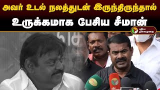 Rip Captain Vijayakanth | \