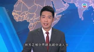 無綫中國新聞TVB News 國台辦指和平統一為充分考慮台灣現況 有利台灣長治久安 | 內地上月通脹受食品及能源價格上升帶動 升幅創逾一年最高 -20211110