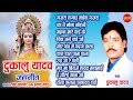 Dukalu Yadav Jas Geet   Navratri Special Jukebox   Chhattishgarhi Devi Geet 2022