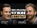 Циничность или рациональность? Иван Хохлов о фокусе предпринимателя, лидерстве и главном осознании