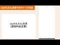 【au公式】au pay編　auかんたん決済でのチャージ方法