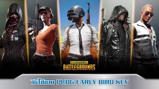 วิธีการซื้อ  PUBG STEAM CODE และ PUBG EARLY BIRD KEY