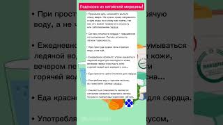 @Aluhealth ПОДСКАЗКИ ИЗ КИТАЙСКОЙ МЕДИЦИНЫ! - #aluhealth полезные советы - новости здоровье - советы