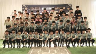 팀스타FC 2015년~2022년 (1기~10기까지의 추억의 사진)