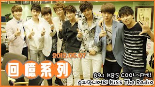 [ 回憶系列 | SUKIRA | 슈키라 | VOD ] 20120507 GUEST : EXO-K (엑소 EXO)