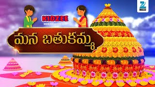 Bathukamma Celebrations | Telangana Floral Festival #bathukamma #bathukammacelebrations #telangana