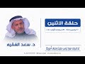 تأثير انتخاب ترمب على السعودية وعلى الشرق الأوسط وأمريكا