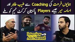 Coaching of Humayun Farhat gave Pakistani Cricket, Usama Mir and Tayyab Tahir - CricBridge #cricket