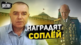 Россияне бегут из Бахмута: Пригожин понял, что ВСУ окружают город - Свитан