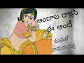 Telugu motivational stories | Telugu stories | Telugu Neethi kathalu |