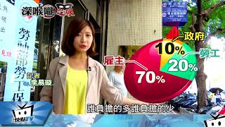 20171018中天新聞　砍完公教閃勞保！　改革向選票低頭