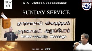 || Live Sunday service. .Nov 17 Message R.vedamani ...