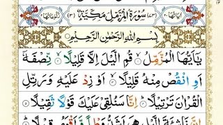 Surah Muzammil Recitation|Surah Muzamil ki Tilawat|Surah Muzamil Recitation in Arabic| Quran Verses