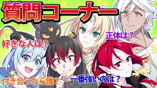 【第1回】質問コーナー【漫画】【アニメ】