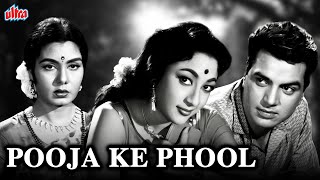 धर्मेंद्र की जबरदस्त रोमांटिक फिल्म पूजा के फूल | Dharmendra Romantic Movie Pooja Ke Phool | Mala
