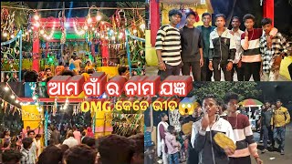 ଆମ ଗାଁ ରେ ନାମ ଯଜ୍ଞ OMG 😱 କେତେ ଭୀଡ ! ( KAILASH SMG VLOG)