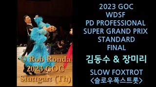 2023 GOC WDSF PD PROFESSIONAL SUPER GRAND PRIX STANDARD FINAL 김동수\u0026장미리 - Slow Foxtrot