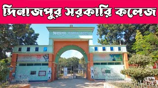 দিনাজপুর সরকারি কলেজ । Dinajpur Government College । DGC । SHUVRO DEBNATH ।