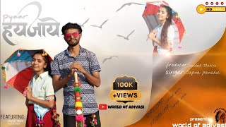 प्यार हयजाय singer sapna pancholi new song \