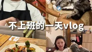 美妆博主不工作的一天 说是不工作其实处处是工作我的日常chill日常vlog成都美妆博主的一天