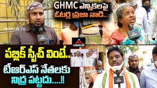 Public Talk On GHMC Elections 2020 | TRS VS BJP VS Congress | Kachiguda | Telangana News | Mirror TV