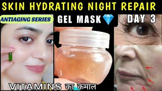 Skin Repair Night Gel| रात में बस आधा घंटा लगाने से स्किन इतनी टाइट हो जाएगी बुढ़ापे तक जवान नजरआओगे