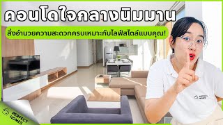 ขายคอนโดเชียงใหม่ 3 นอน 3 น้ำ | The Nimmana Condo - พื้นที่ 120.28 ตร.ม. | 11,999,999 บาท (NIM104)