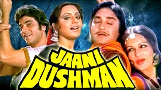 जानी दुश्मन (1979) - सबसे बड़ी ब्लॉकबस्टर हिंदी मूवी | सुनील दत्त, संजीव कुमार, शत्रुघन सिन्हा