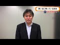 【100周年記念企画】100年の歴史をつなげ「関大主将リレー 29」1991年度主将甲田佳之さん