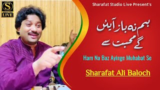 Hum Na Baz Ayenge Mohabbat Se (Sharafat Ali Khan Baloch )