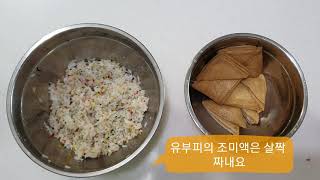 간단한 점심 레시피 13 | Easy LunchRecipes 13 | 새콤달콤 유부초밥 |  Fried Tofu Rice Balls