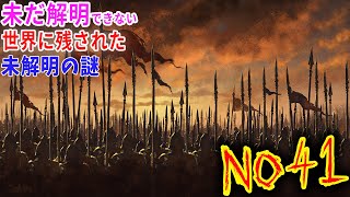 人類が未だ解明できない世界の謎5選 【No41】歴史を大きく動かした戦いたち・・・。