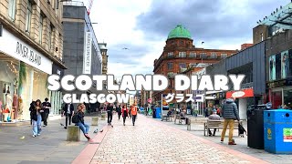 【Scotland Diary】グラスゴーはカルチャー発信地　自然も多くてバランスの取れた都市でした