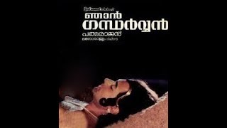 Njan Gandharvan malayalam movie BGM - { johnson master  }
