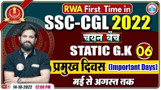 Important Days 2022 | प्रमुख दिवस 2022 | Static GK For SSC CGL | Static GK By Naveen Sir
