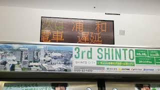 E231系1000番台横コツK-41編成大宮駅発車・車内自動放送(大宮～浦和間)