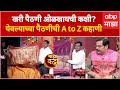 Balkrishna Kapse on Majha Katta : Kapse Paithani चे सर्वेसर्वा बाळकृष्ण कापसे 'माझा कट्टा'वर