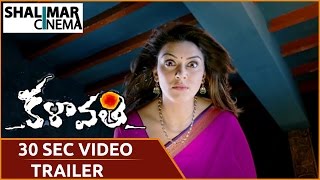 Kalavathi Movie 30 Sec Trailer | Siddharth, Trisha, Hansika
