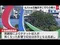 五輪・パラ「開催国としての責任果たした」丸川大臣（2021年9月7日）