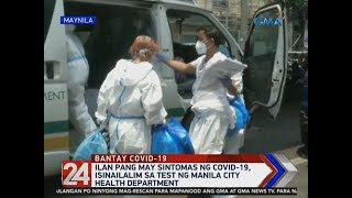 24 Oras: Ilan pang may sintomas ng COVID-19, isinailalim sa test ng Manila City Health Department