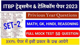 ITBP Tradsman Full Mock Test | GK, MATH, HINDI, Reasoning | Top 50 Question | Full  Model Paper