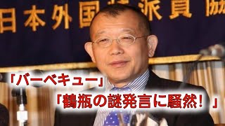 笑福亭鶴瓶、ラジオで突然「バーベキュー」発言　M-1コンビもタジタジ「何も言えないですよ」