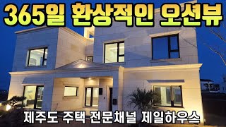 매물번호150) 명품조망!! 프리미엄 주택!! 따로 설명이 필요없는 그곳 !!!